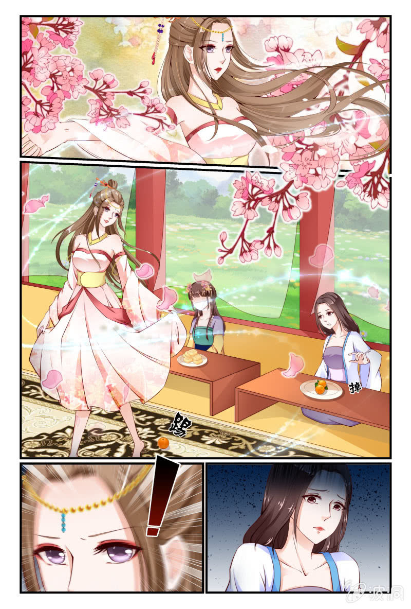 《美人善舞》第二十七话 第6页