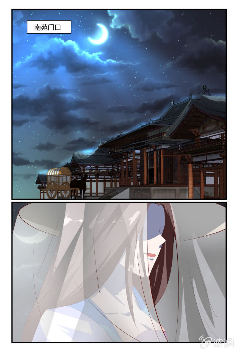 《美人善舞》第三十话 第9页