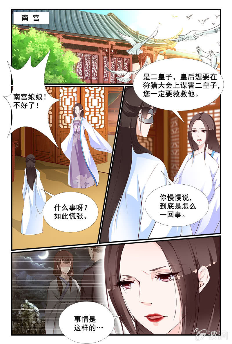 《美人善舞》35 第1页