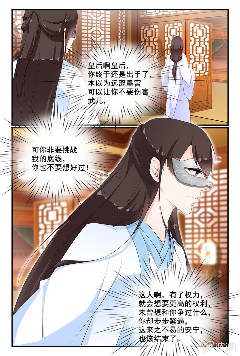 《美人善舞》35 第3页