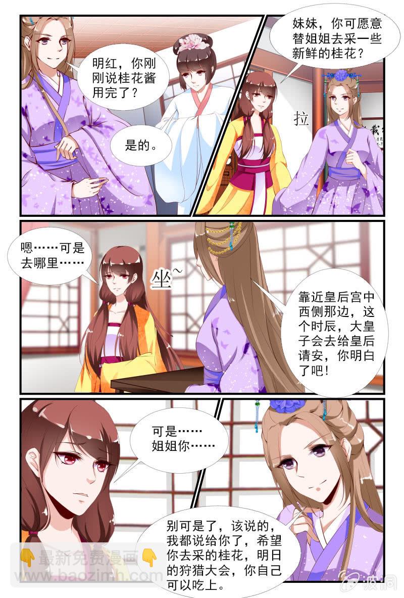 《美人善舞》35 第6页