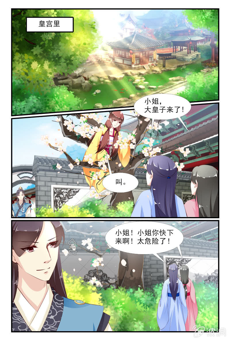《美人善舞》35 第7页