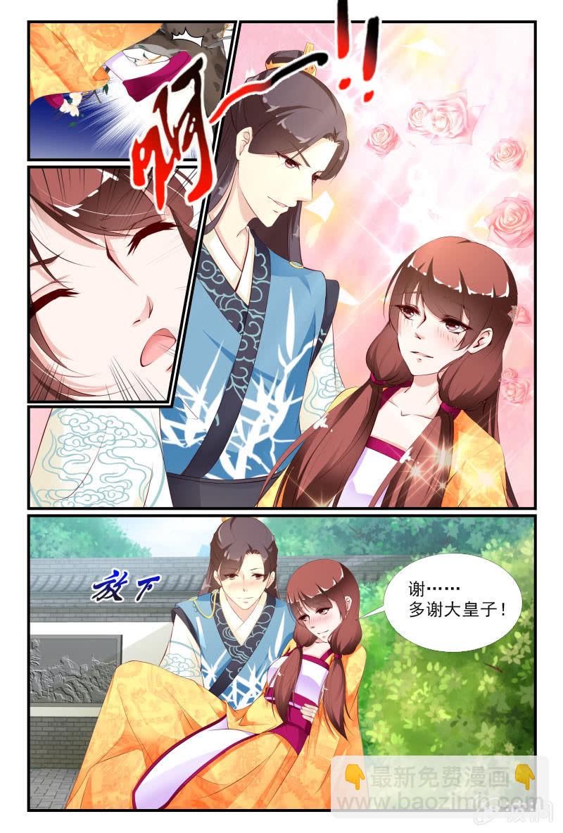 《美人善舞》35 第9页