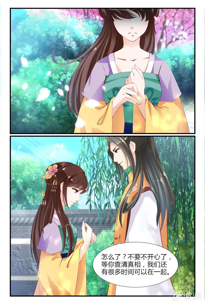 《美人善舞》34 第15页