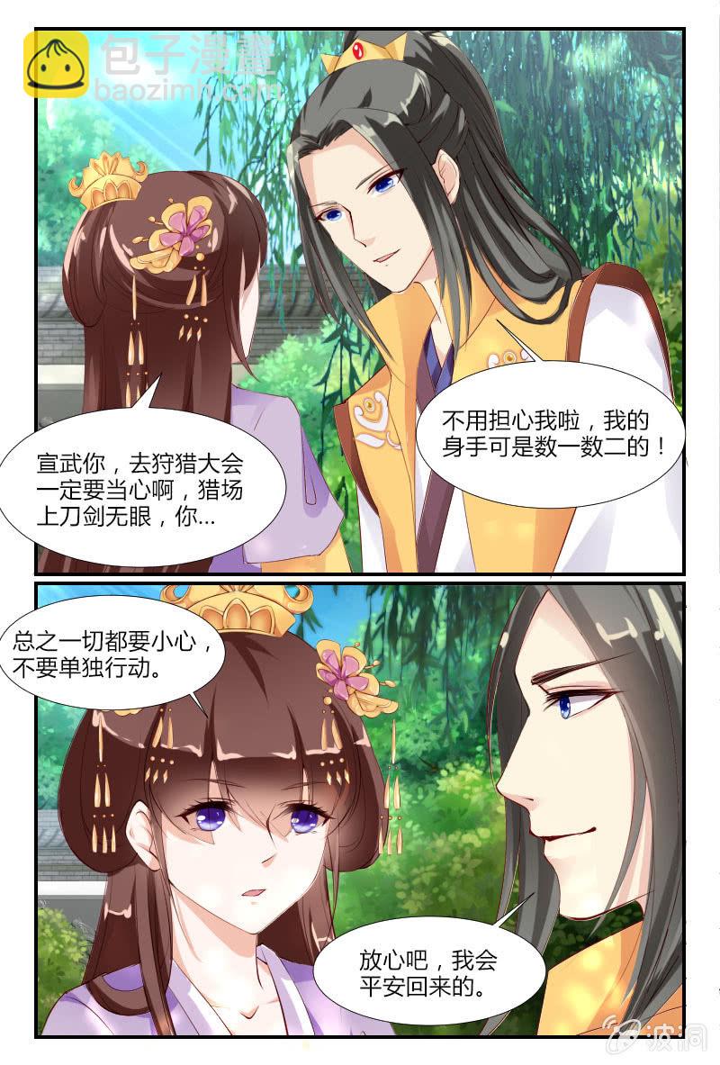 《美人善舞》34 第16页