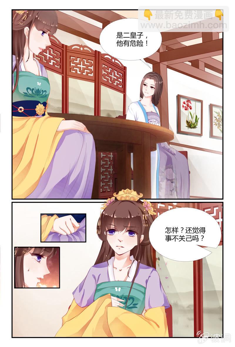 《美人善舞》34 第5页