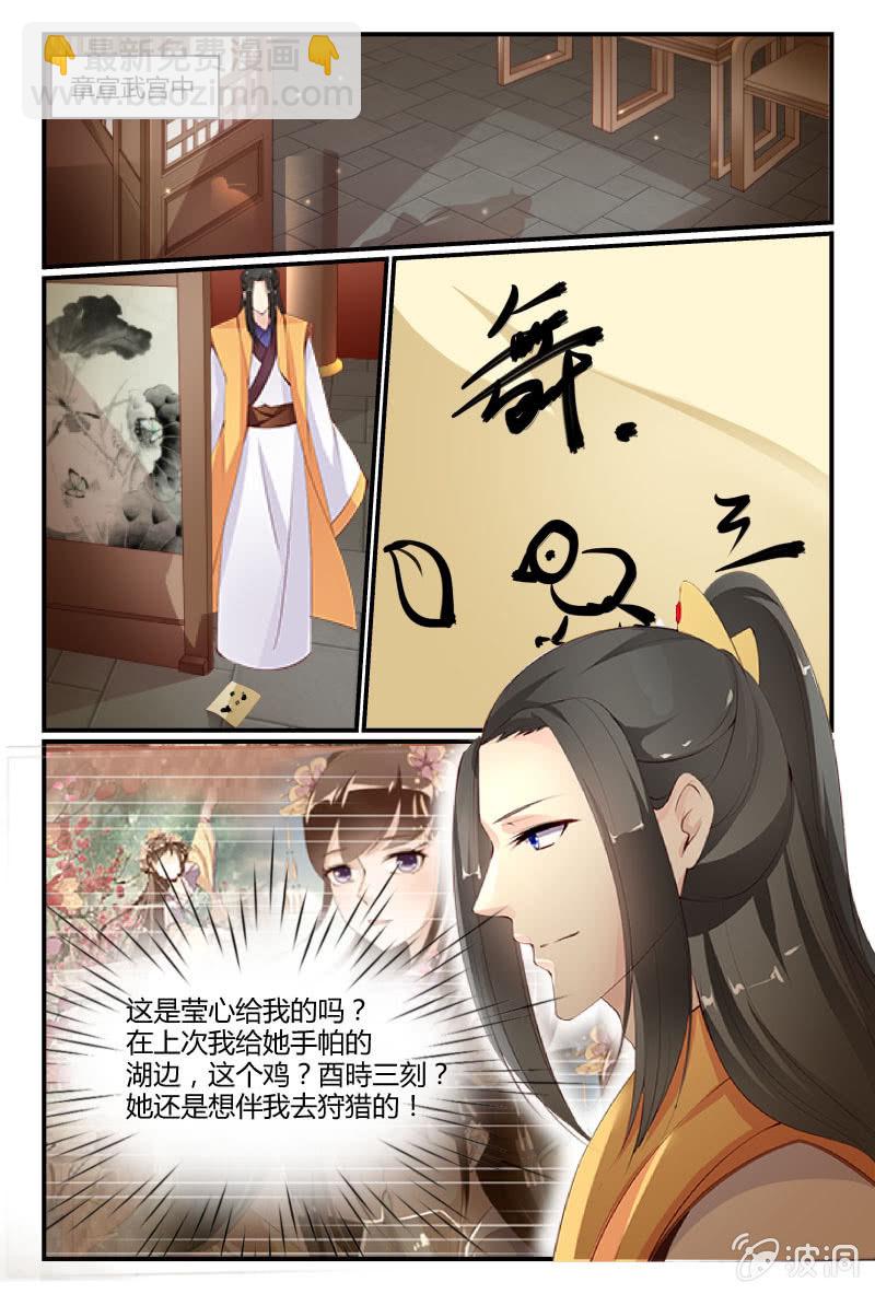 《美人善舞》33 第15页