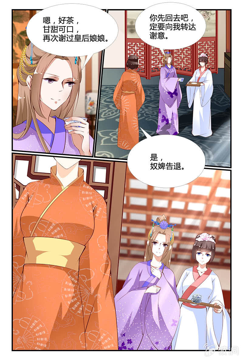 《美人善舞》33 第4页