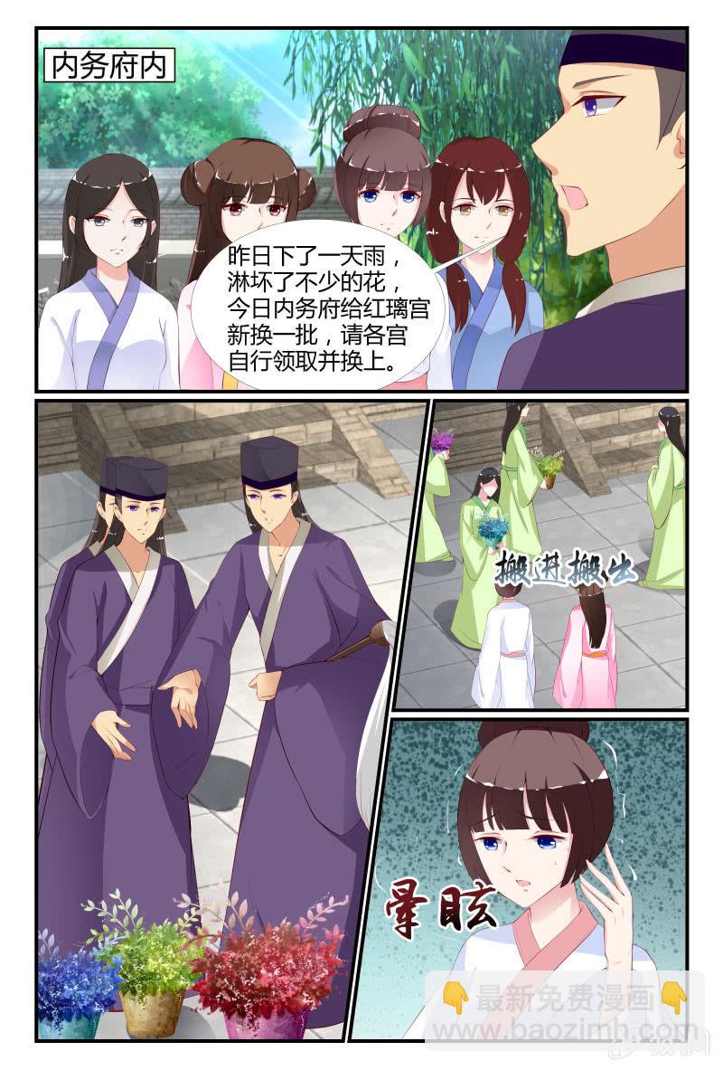 《美人善舞》33 第6页