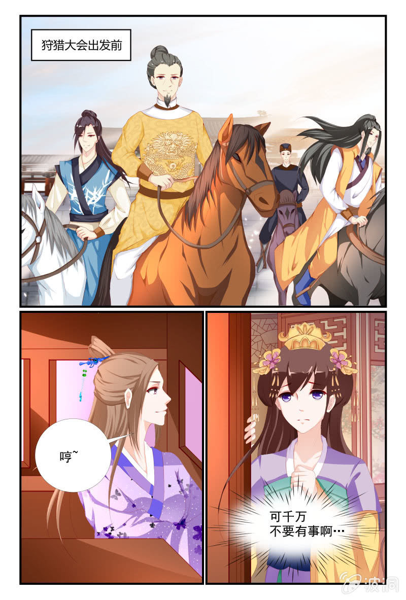 《美人善舞》36 第1页