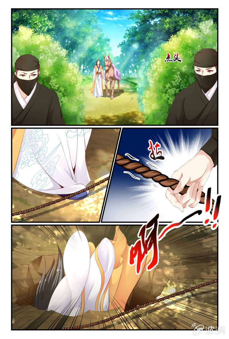 《美人善舞》36 第9页