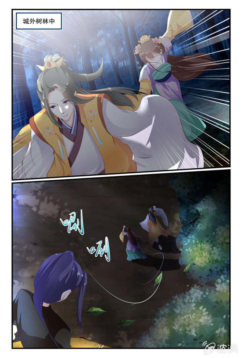 《美人善舞》40 第12页
