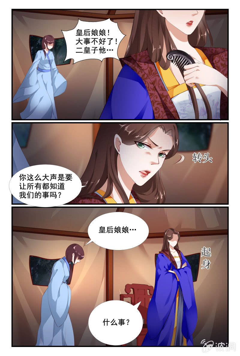 《美人善舞》40 第1页