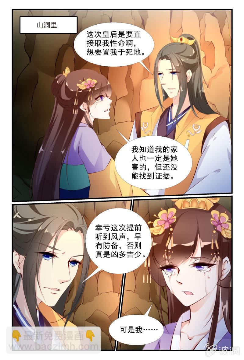 《美人善舞》40 第4页