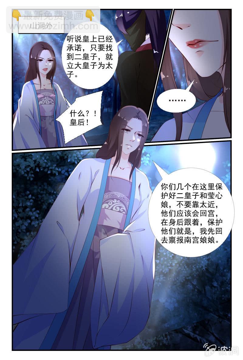 《美人善舞》40 第6页
