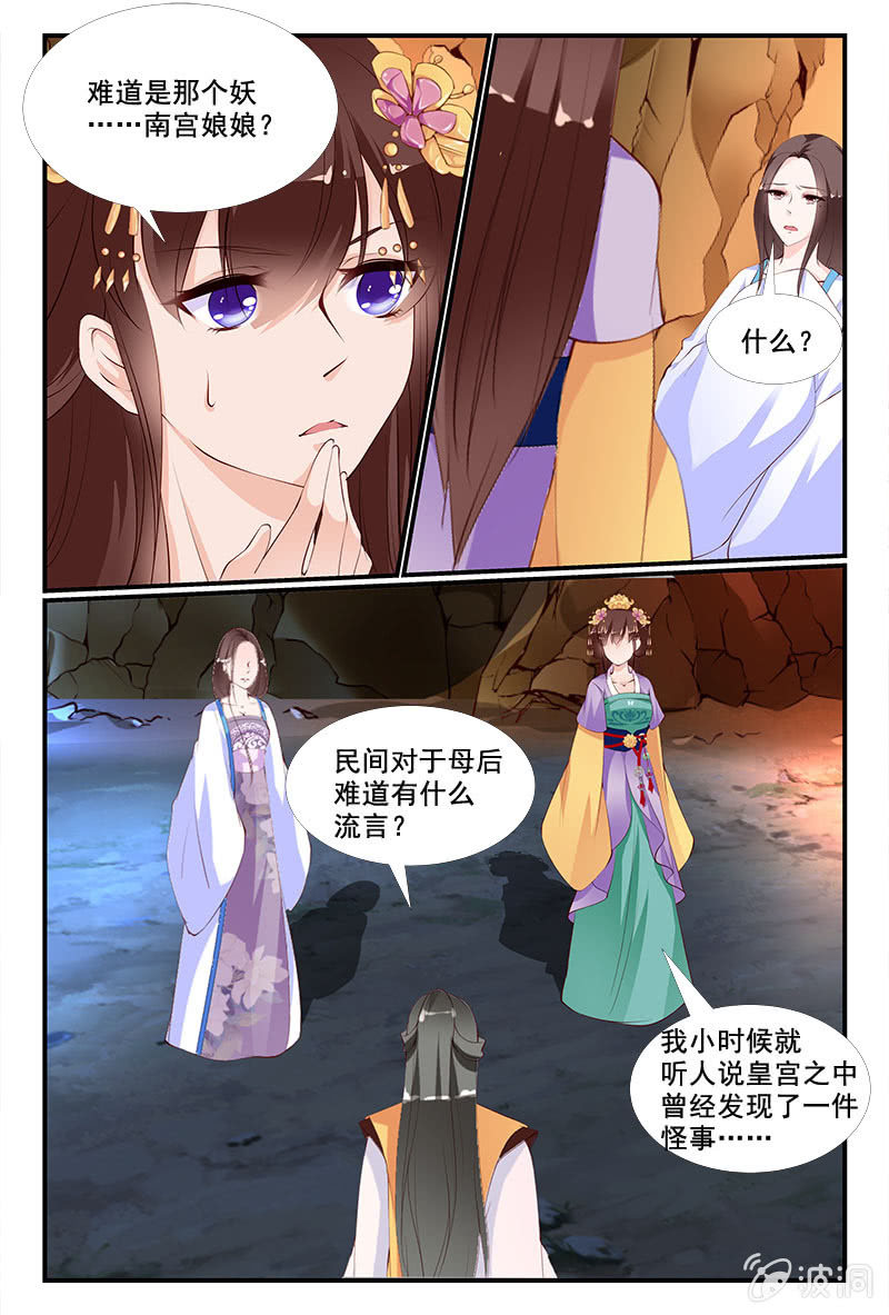 《美人善舞》40 第7页