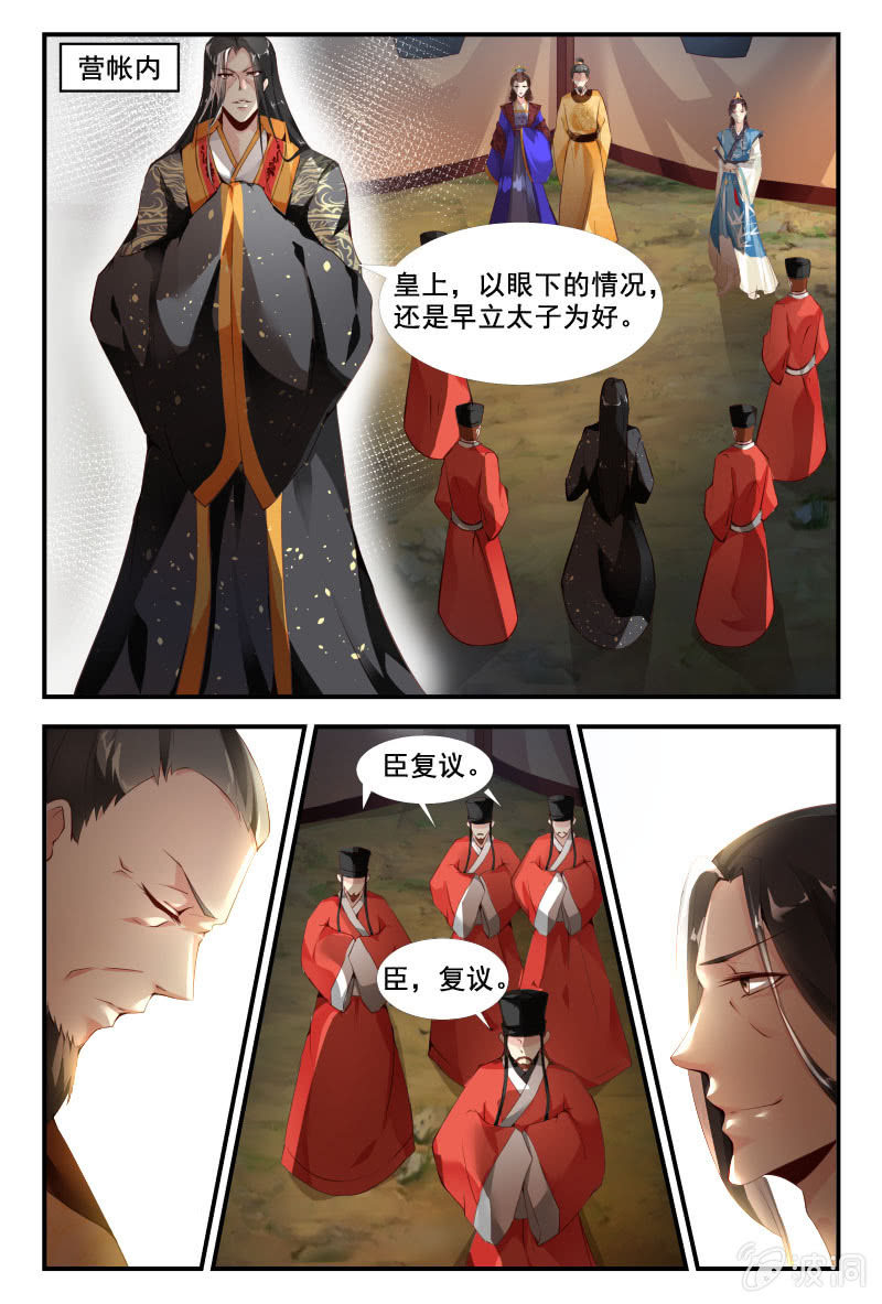 《美人善舞》38 第12页