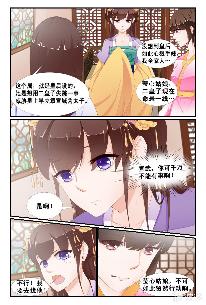 《美人善舞》38 第2页