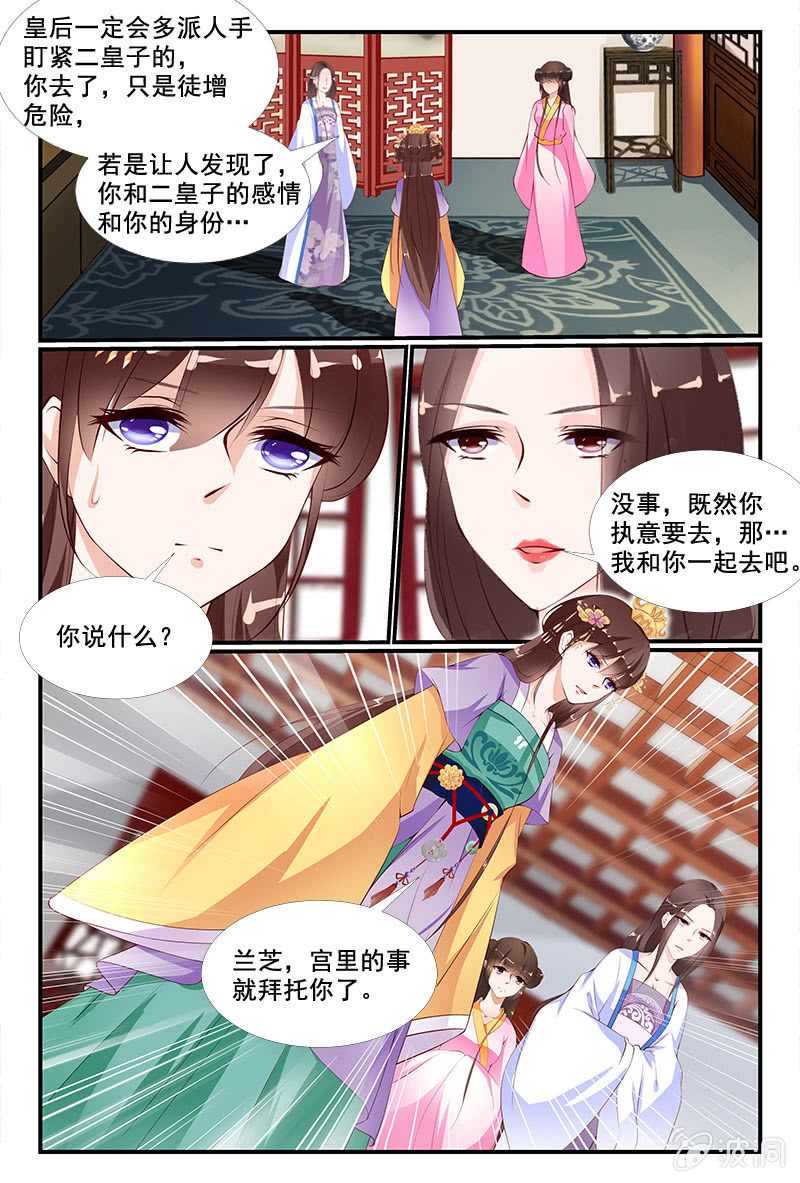 《美人善舞》38 第4页