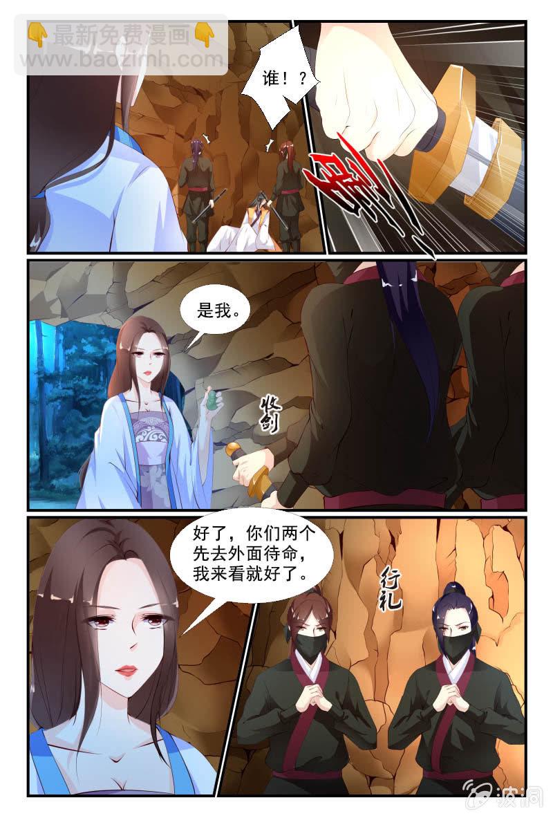《美人善舞》38 第7页