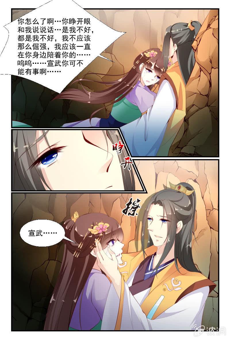 《美人善舞》38 第9页