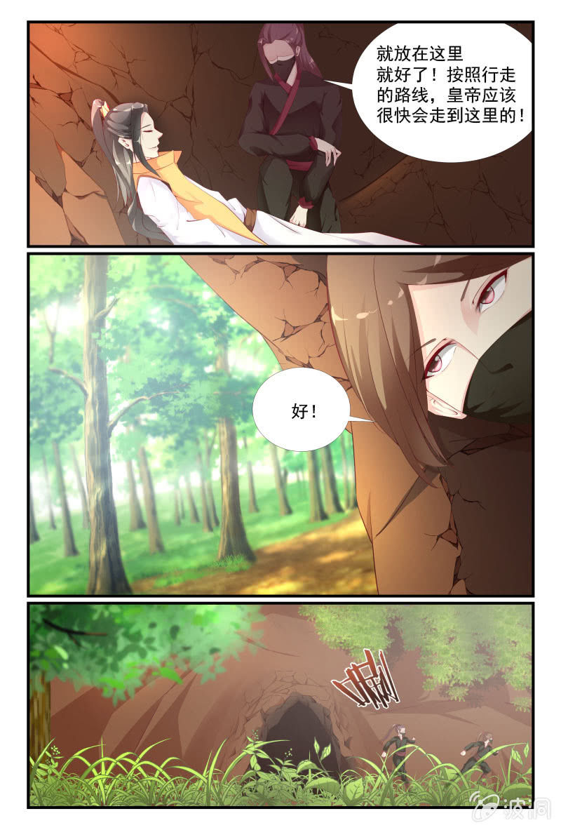 《美人善舞》37 第1页