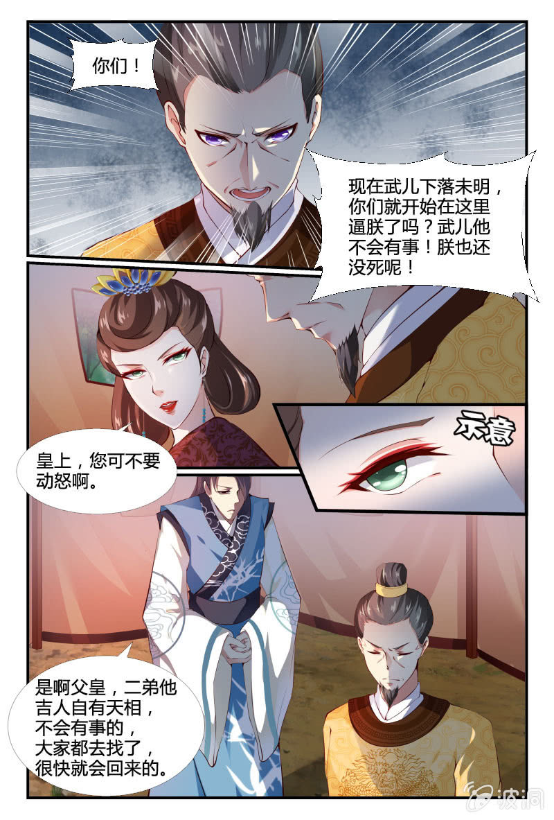 《美人善舞》39 第1页