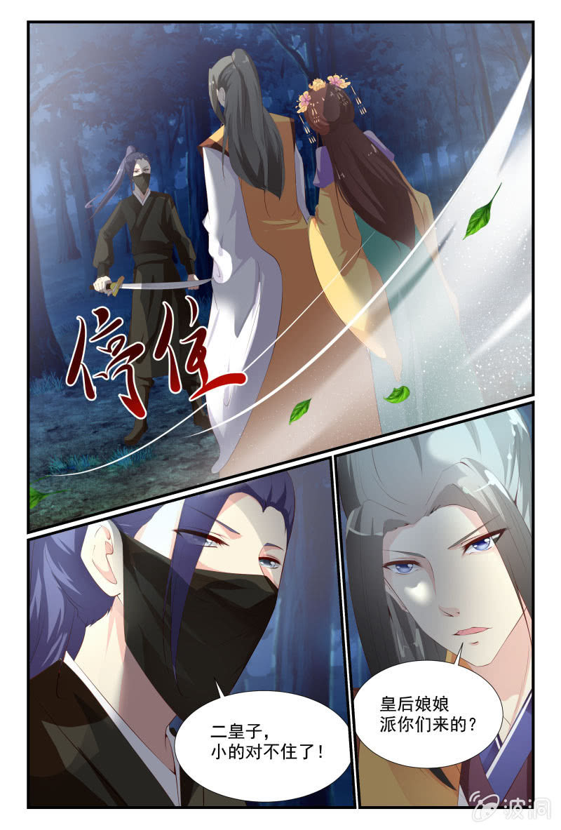 《美人善舞》41 第1页