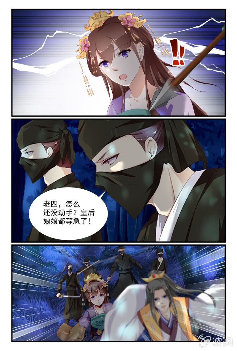 《美人善舞》41 第6页