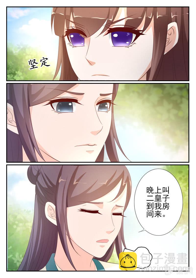 《美人善舞》43 第11页