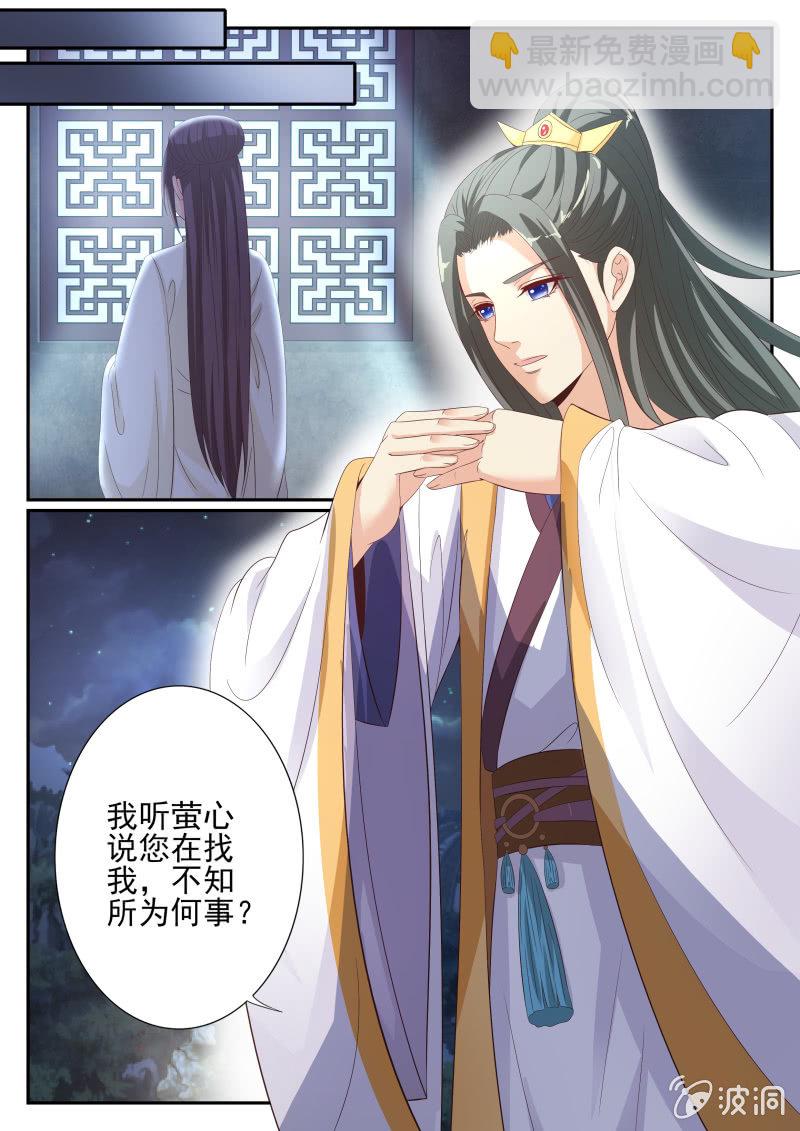《美人善舞》43 第12页