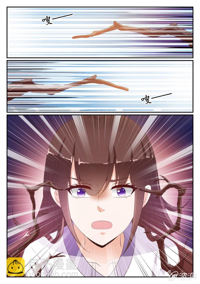 《美人善舞》43 第4页