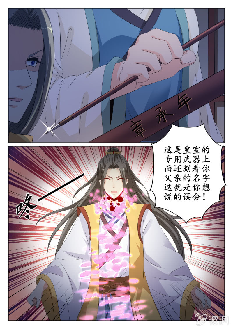 《美人善舞》44 第11页
