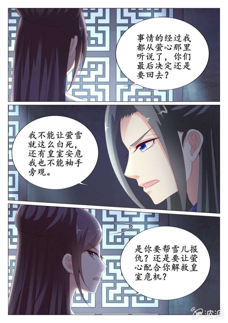 《美人善舞》44 第1页