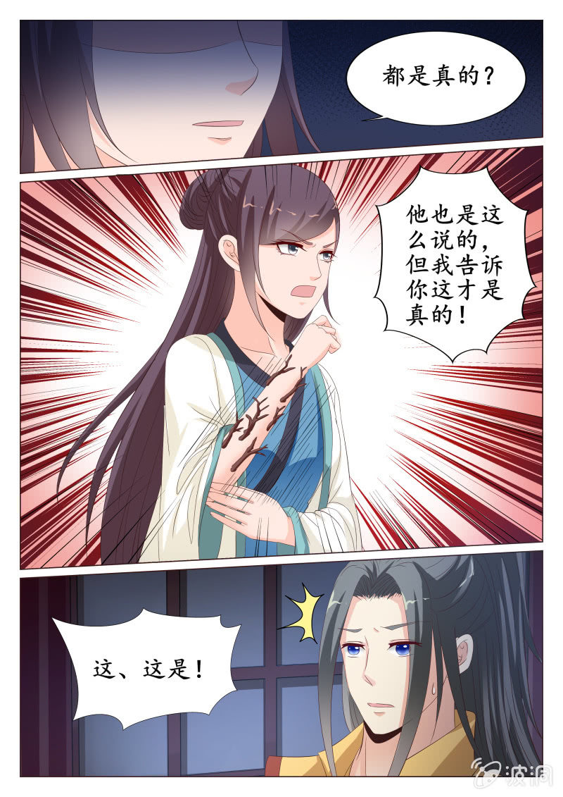 《美人善舞》44 第4页