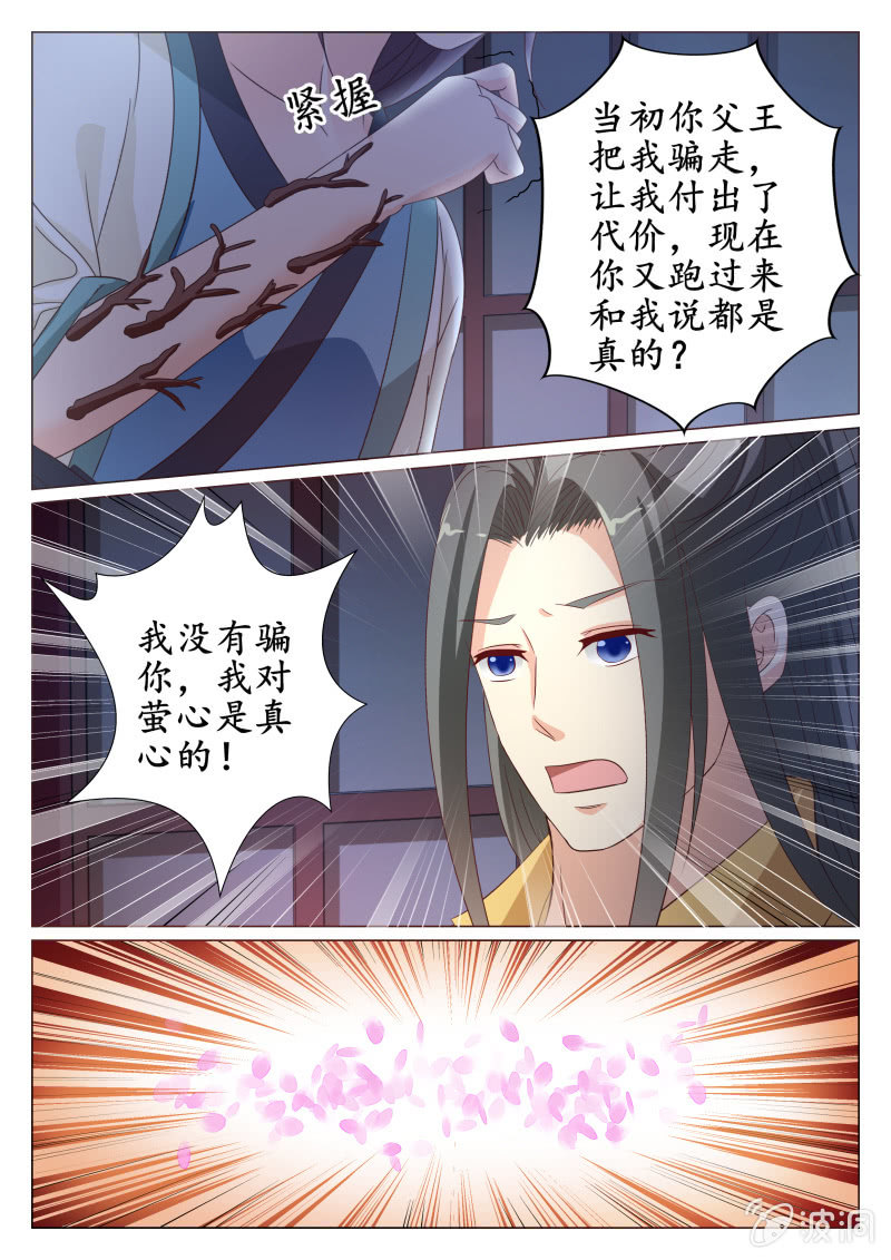 《美人善舞》44 第5页