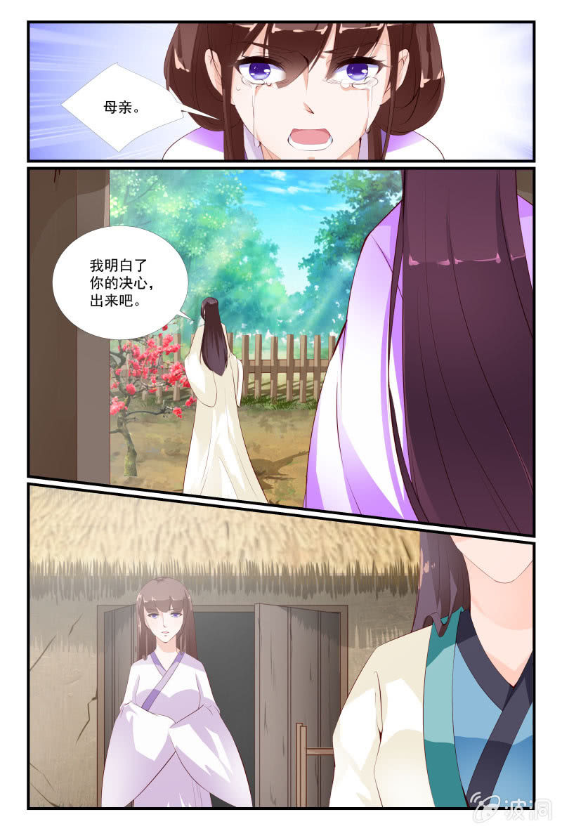 《美人善舞》42 第11页