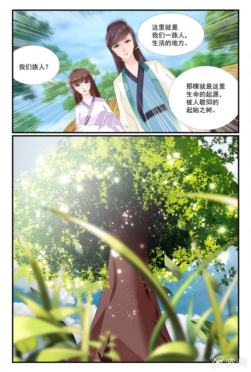《美人善舞》42 第12页