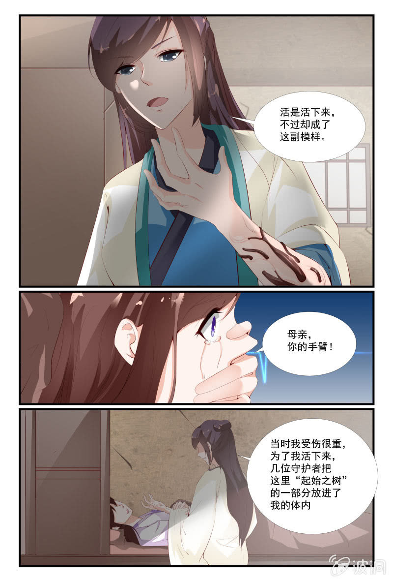 《美人善舞》42 第1页