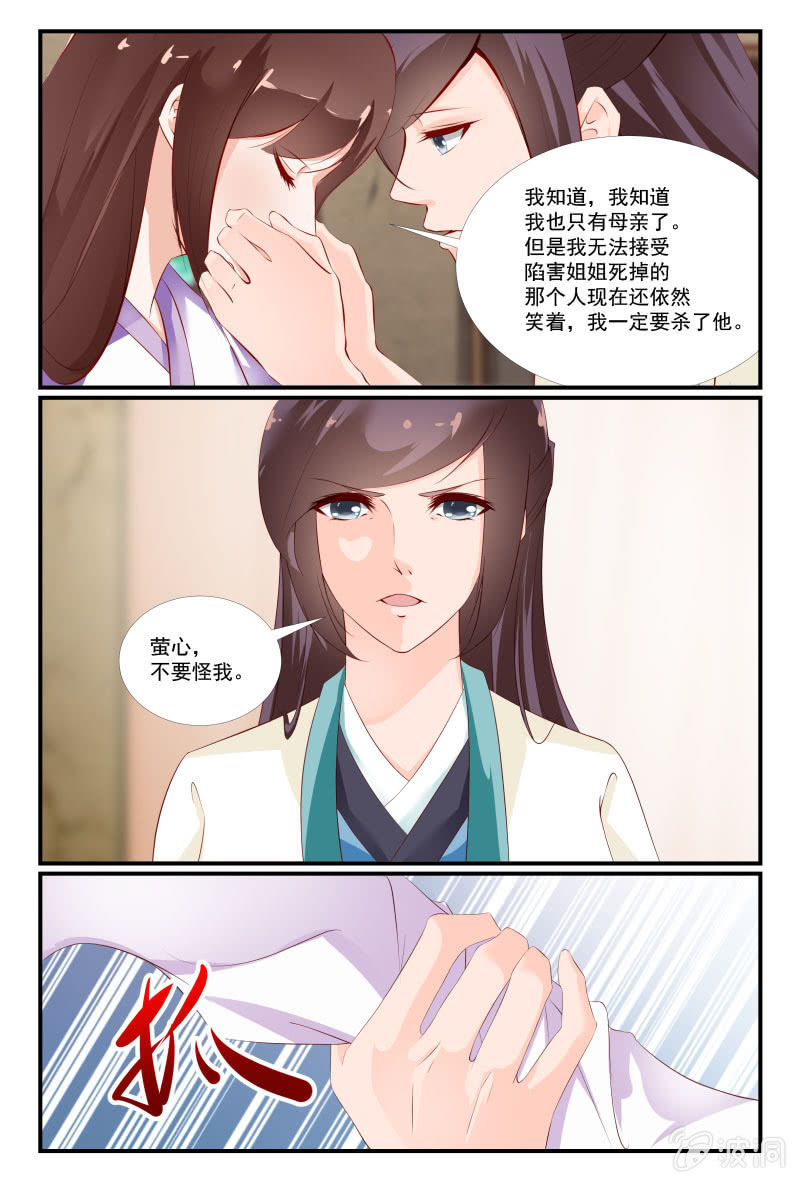 《美人善舞》42 第9页