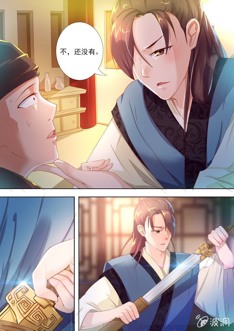 《美人善舞》46 第11页