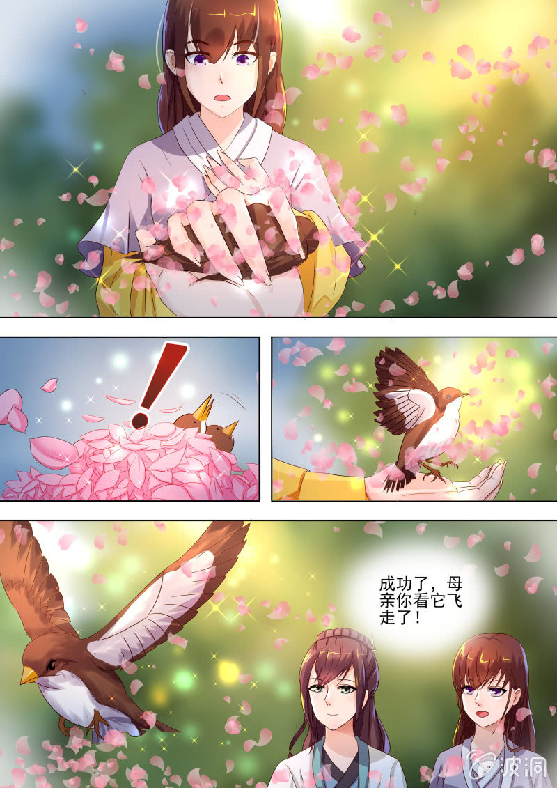 《美人善舞》46 第1页