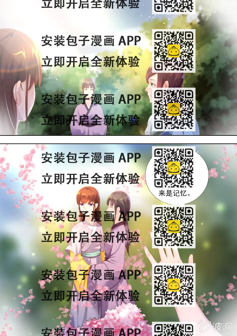 《美人善舞》46 第2页
