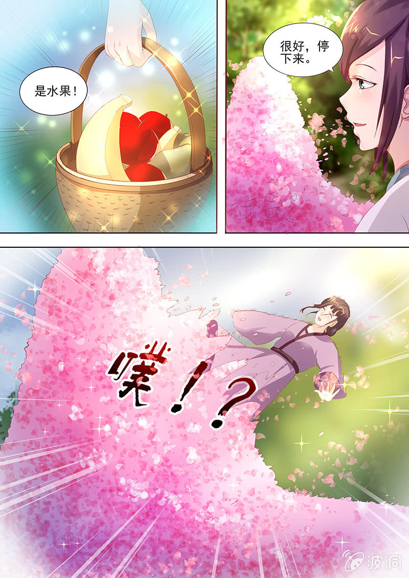 《美人善舞》46 第4页