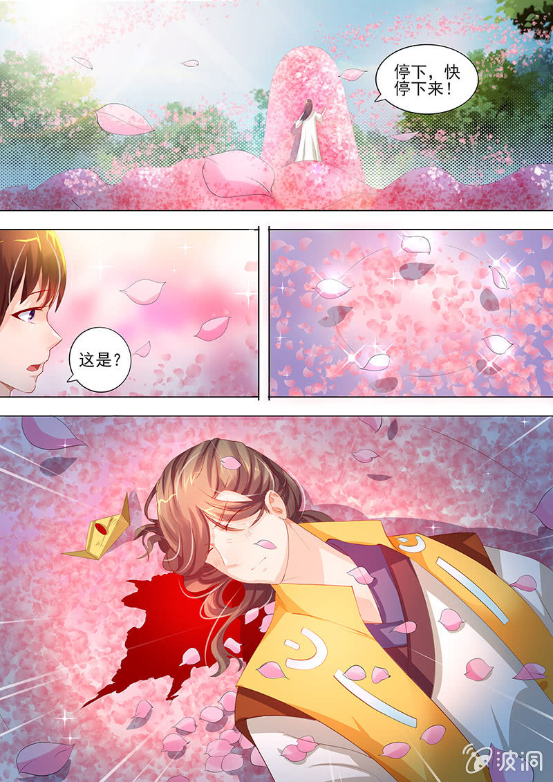 《美人善舞》46 第6页