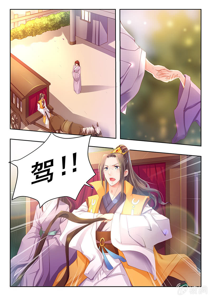 《美人善舞》47 第12页