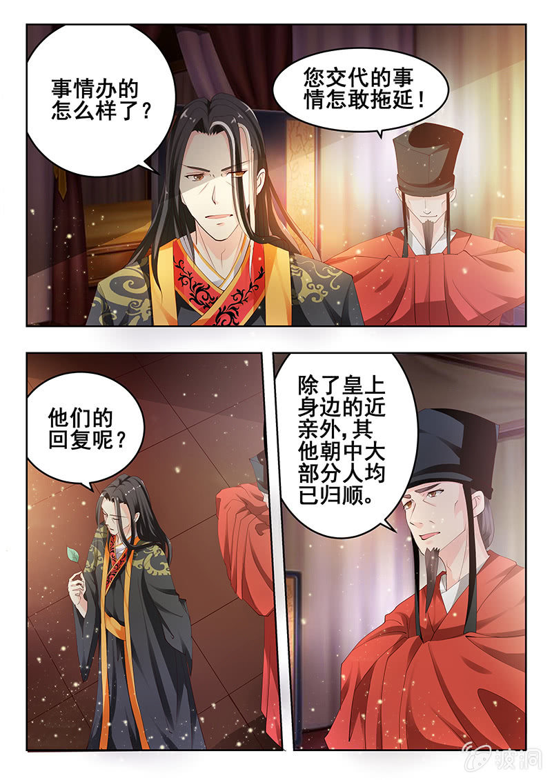 《美人善舞》47 第1页