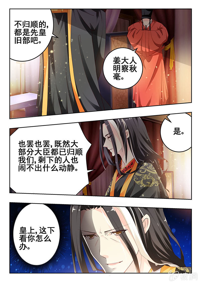 《美人善舞》47 第2页