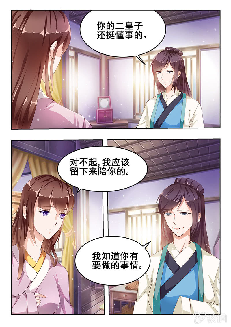 《美人善舞》47 第9页