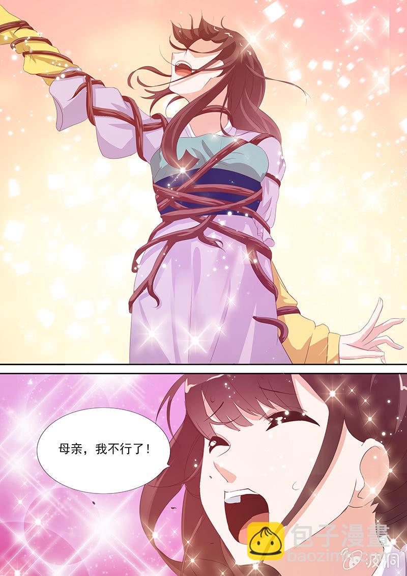 《美人善舞》45 第11页
